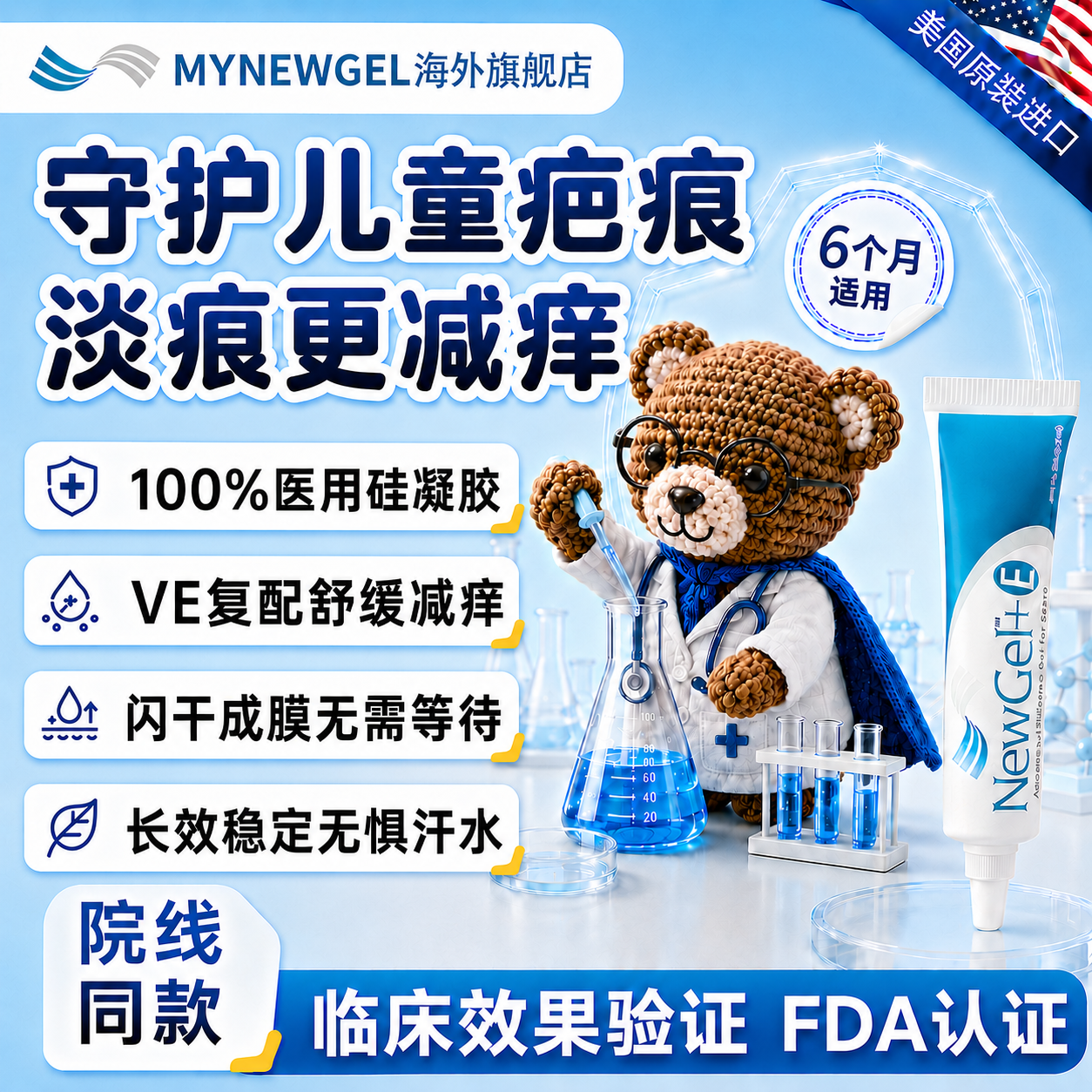 【儿童适用】美国迈纽捷儿童祛疤膏小孩疤痕手术包皮环切术后修复