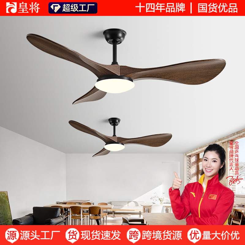 北欧家用风扇吊灯美式复古客厅吊扇灯2025新款跨境餐厅实木风扇灯
