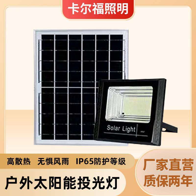 灯具灯饰惠民款太阳能投光灯庭院灯超亮大功率室内外太阳能灯具,标准件/零部件/工业耗材,车间地垫,淘宝优惠券,粉丝福利购,淘宝优惠卷
