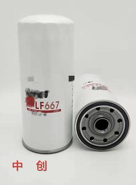 工程机械滤芯机柴空气可加工物美价廉机油滤芯LF667