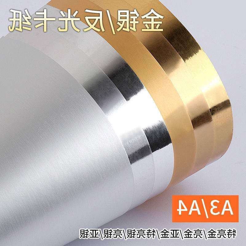 金银铝箔卡纸厚硬模型制作单面亮金属质感背景纸亮银厂家