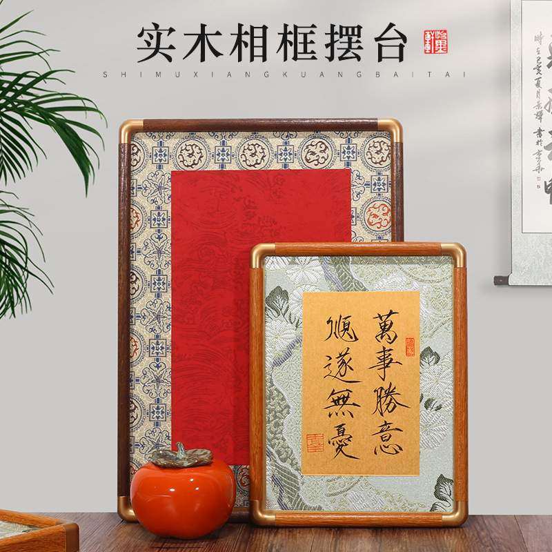 A4八寸仿铜角实木相框卡纸画框A4画框摆台画框装裱圆角实木国画书