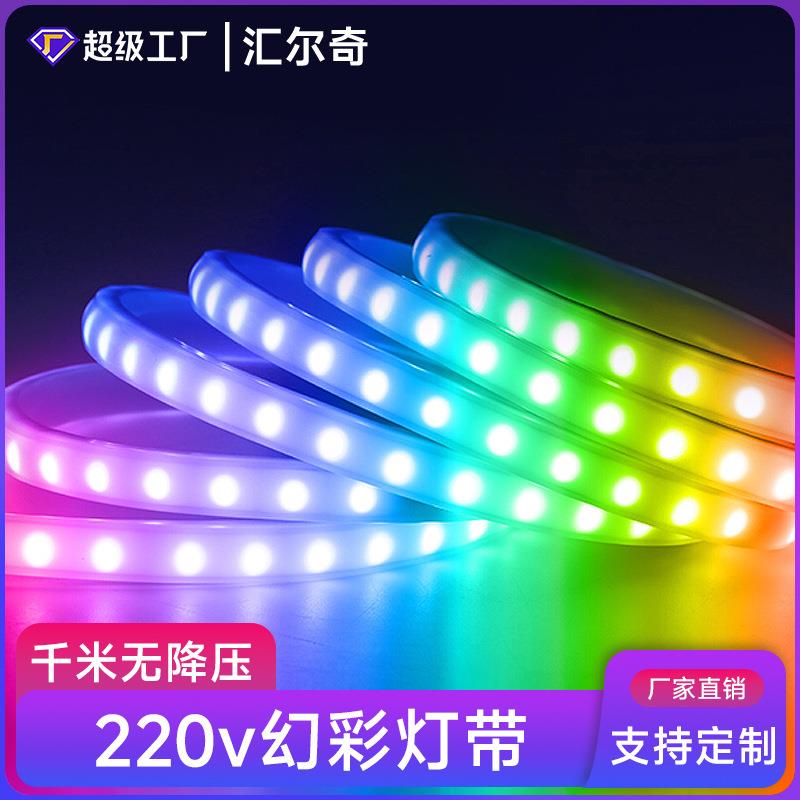 220vled灯带rgb低压灯带蓝牙跑马呼吸流水氛围幻彩灯条智能