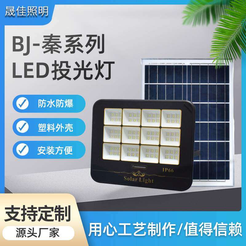 太阳能跨境户外庭院灯光伏路灯led大功率投光灯防爆太阳能庭院,标准件/零部件/工业耗材,车间地垫,淘宝优惠券,粉丝福利购,淘宝优惠卷