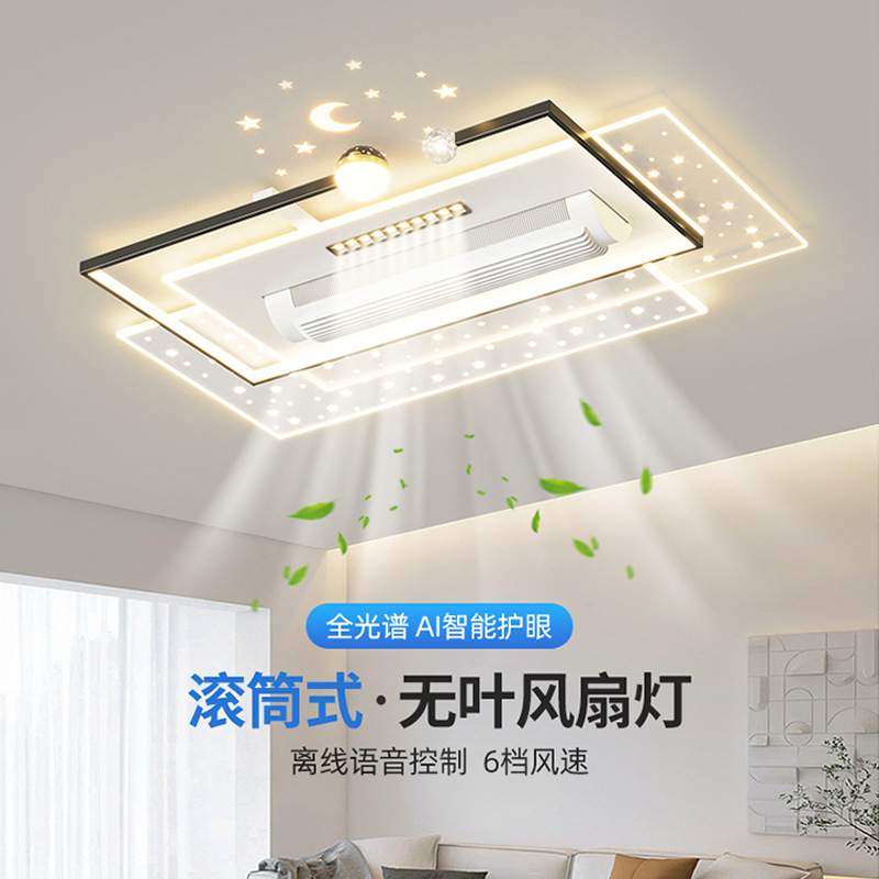 客厅吸顶灯2025新款隐形无叶风扇灯离线语音全光谱led中山灯具组,标准件/零部件/工业耗材,车间地垫,淘宝优惠券,粉丝福利购,淘宝优惠卷
