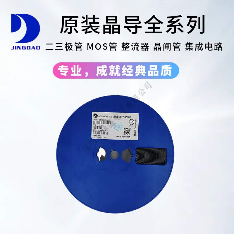 晶导微二极管贴片肖特基二极管SD103AWS贴片1n5819肖特基二级管