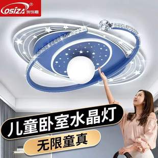 儿童房吸顶灯具男孩女孩led简约现代房间卧室风扇灯护眼语音遥控