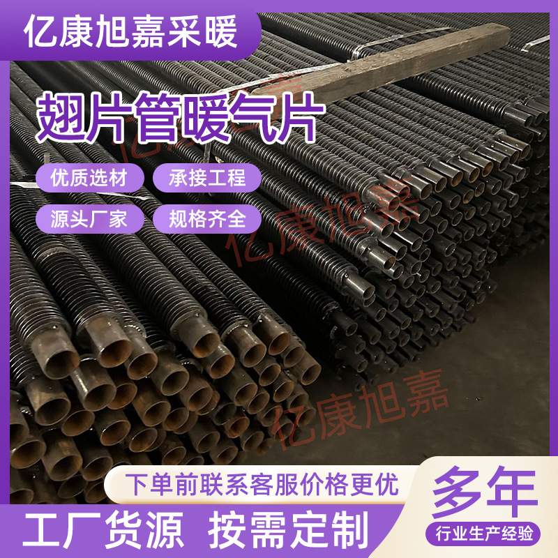 高频焊翅片管散热器工业蒸汽暖气片散热管工业蒸汽暖气片散热管