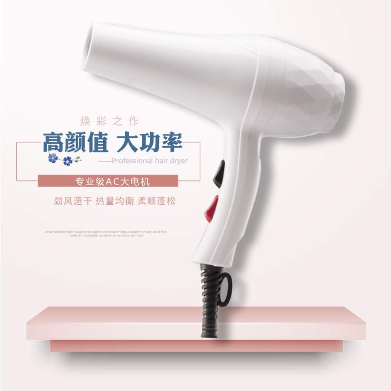 专业吹风机发型师专用超轻静音发廊大功率理发店造型AC交流大电机