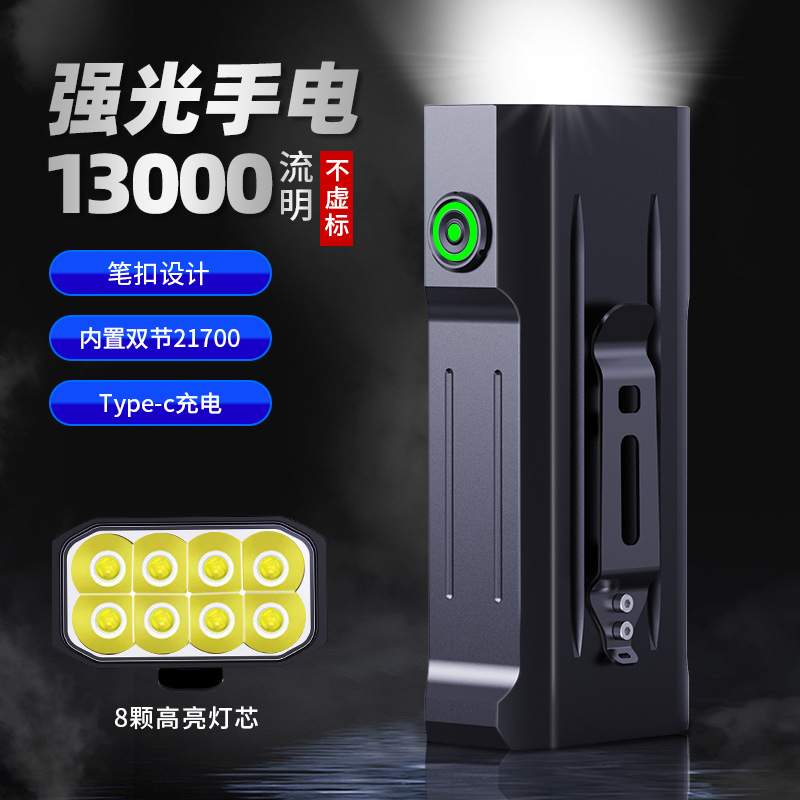 BT80小钢炮手电筒13000流明强光充电超亮聚光远射多功能超长续航