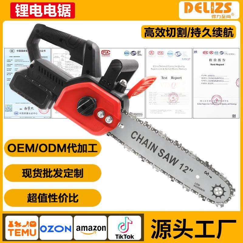锂电锯充电式锂木工手持无线锂电电锯伐木手电链锯大功率便携电锯