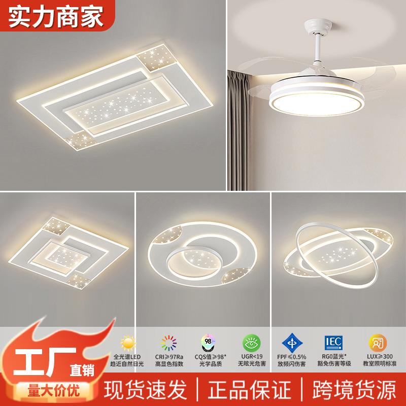 吸顶灯led超亮客厅创意灯具现代简约大气2025新款中山厂家直销店