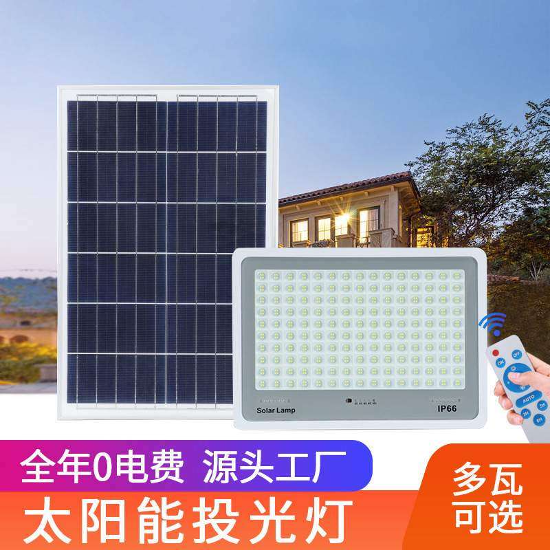 跨境爆款太阳能投光灯 家用照明太阳能壁灯 户外防水太阳能投光灯,标准件/零部件/工业耗材,车间地垫,淘宝优惠券,粉丝福利购,淘宝优惠卷