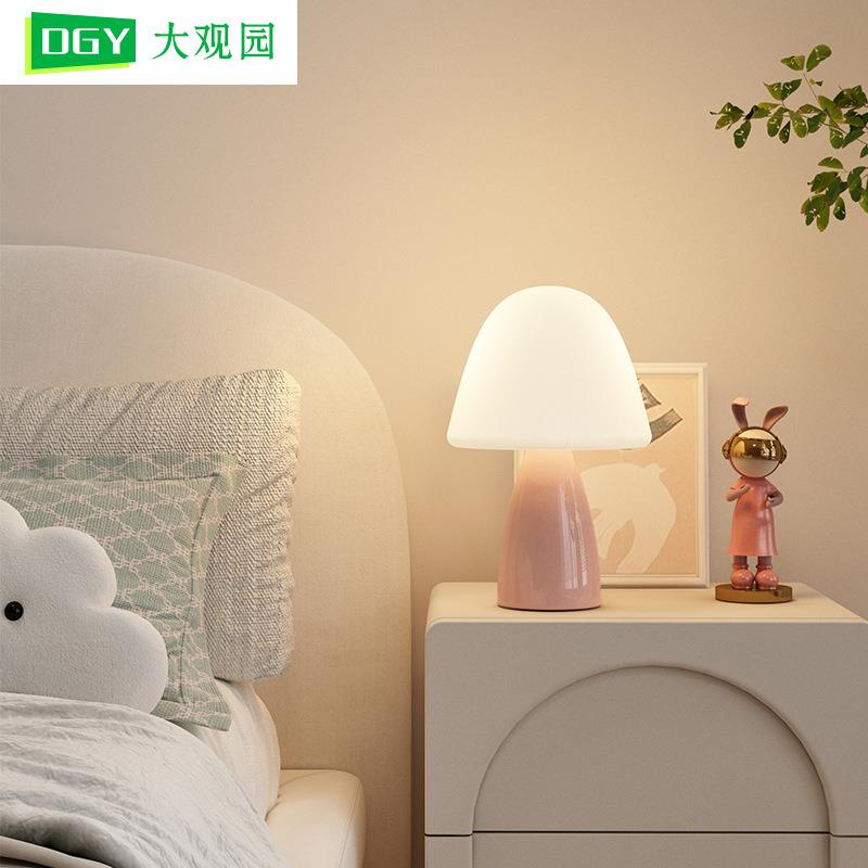 大观园台灯床头灯奶油风蘑菇现代简约可爱ins少女装饰氛围小夜灯