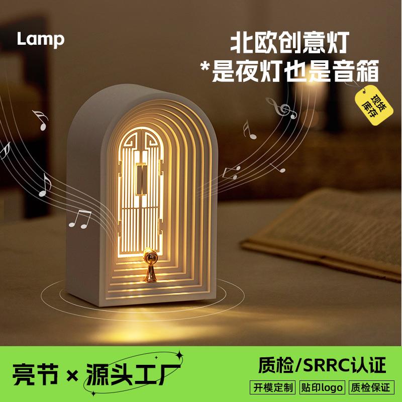 1北欧蓝牙音响小夜灯卧室睡眠灯网红摆件护眼氛围灯夜灯音箱