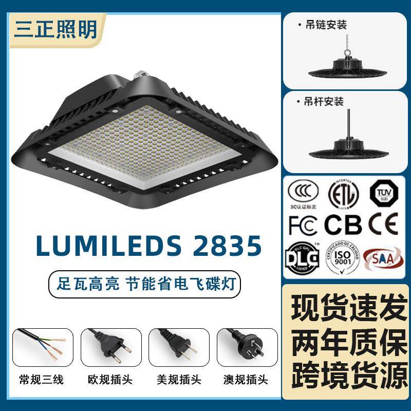 足功率led飞碟灯冷库厂房100W150W户外工矿灯广场室外球场灯超亮