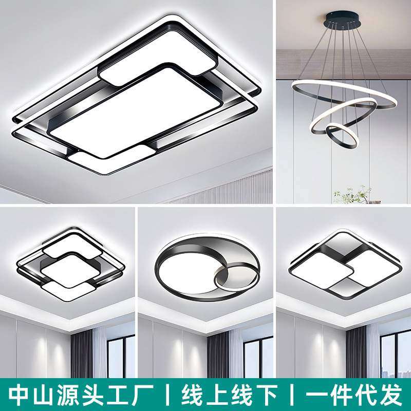 2026年新款现代简约led吸顶灯大气客厅灯卧室灯厂家直销中山灯具,纺织面料/辅料/配套,纺织机械配件,淘宝优惠券,粉丝福利购,淘宝优惠卷