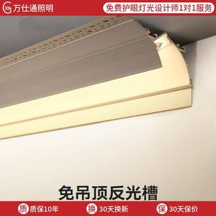 洗墙灯明装反光灯槽回光槽灯带免开槽石膏线顶角阴角线性灯高亮度