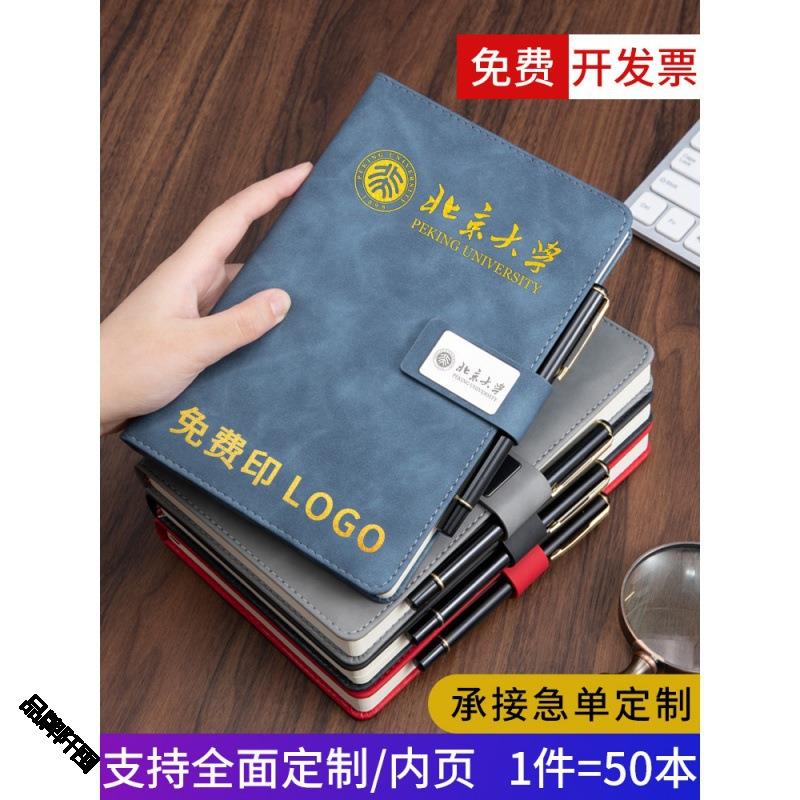 a5笔记本可印logo图案商务会议记事本定z内页封面活页B5工作可插