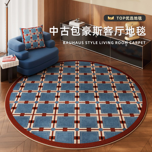 中古风地毯客厅地垫圆形茶几毯复古格子垫卧室包豪斯彩色梳妆脚垫