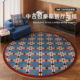 中古风地毯客厅地垫圆形茶几毯复古格子垫卧室包豪斯彩色梳妆脚垫