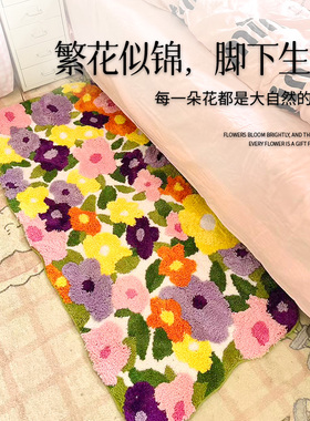 高级感床边毯地毯客厅2025年新款沙发卧室花朵长条加厚可机洗地毯