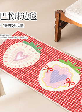 韩式草莓可爱地毯长条异形毯卧室床边毯红色床前脚垫床边长条地垫