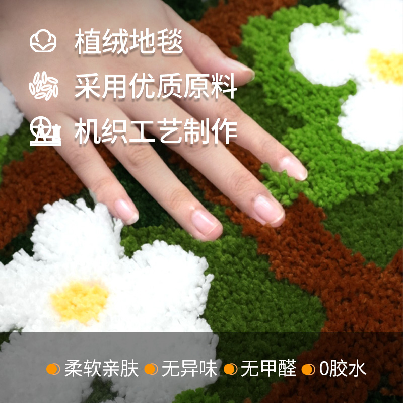 高低毛机织植绒地毯苔藓地毯卧室地毯吸水地垫商城同款大牌清仓