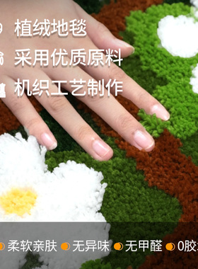 高低毛机织植绒地毯苔藓地毯卧室地毯吸水地垫商城同款大牌清仓