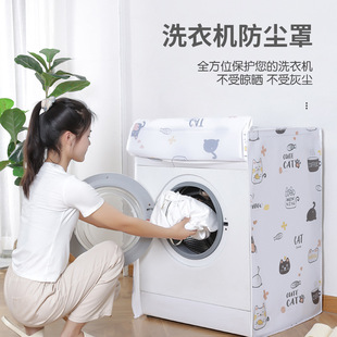 PEVA印花加厚防水洗衣机防尘罩家用洗衣机翻盖滚筒防尘罩直销