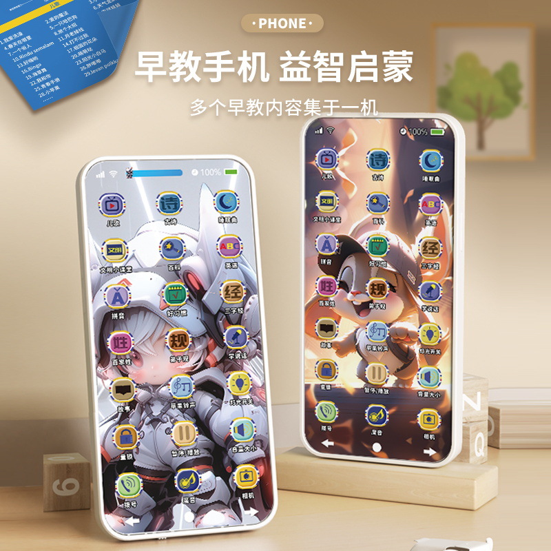可充电仿真触屏手机玩具宝宝益智早教故事音乐电话机男孩女孩婴儿