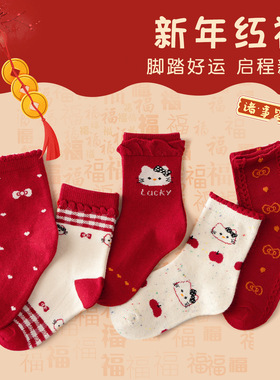 女孩a类儿童红袜子宝宝5双可爱Kitty棉袜kt中筒袜本命年袜子纯棉
