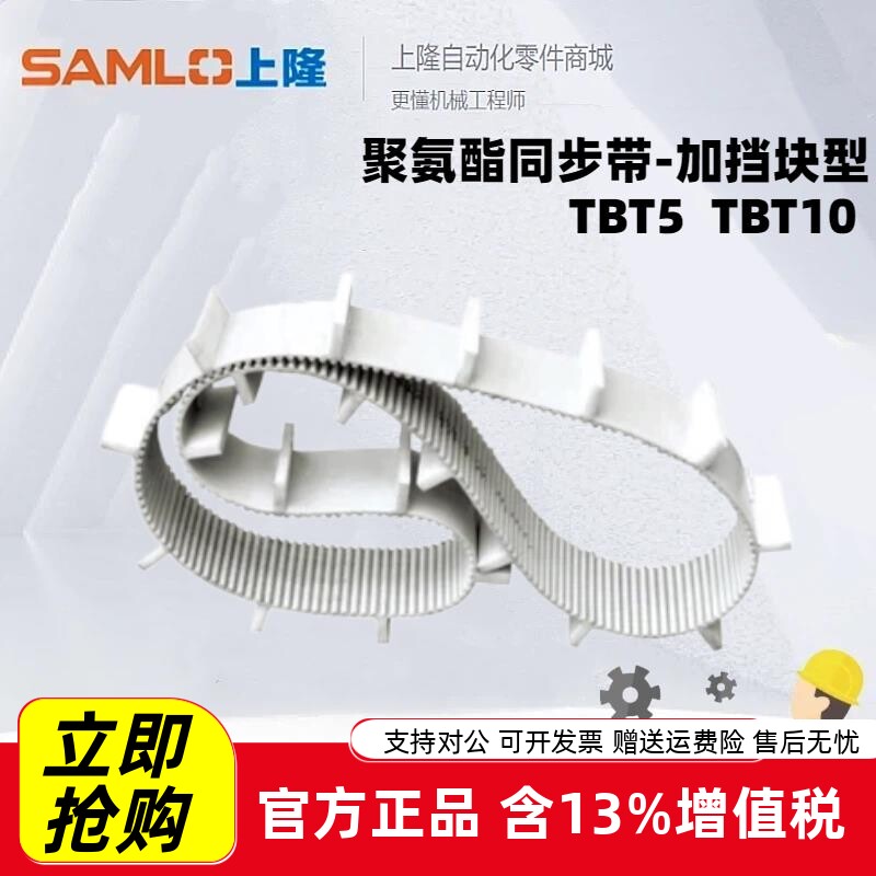 上隆原装 TBT5 TBT10其它五金