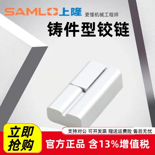 上隆原装铸件型铰链HIGBL HIGBR