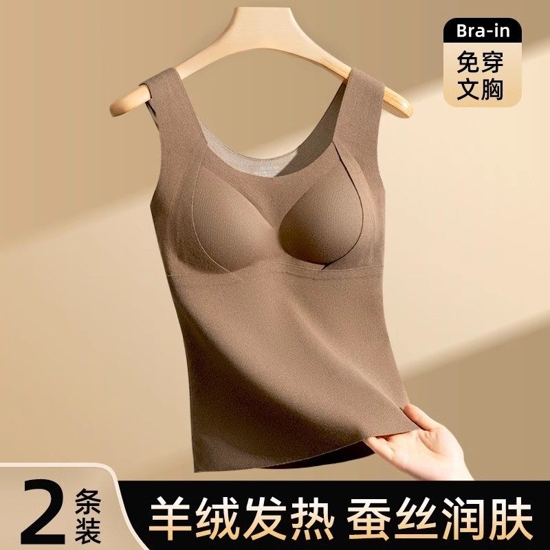 黛欣依保暖背心带胸垫一体式加绒女士无痕蚕丝内搭打底上衣冬季,女士内衣/男士内衣/家居服,保暖背心,淘宝优惠券,粉丝福利购,淘宝优惠卷