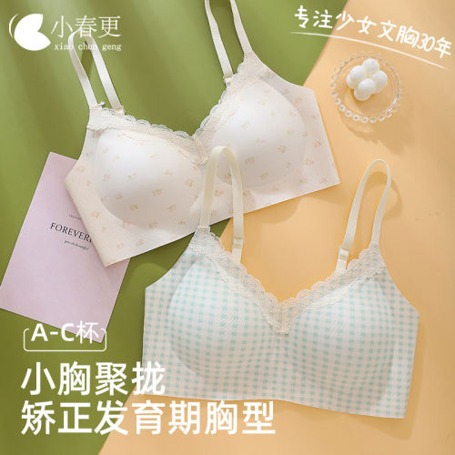 青春期少女三阶段定型文胸
