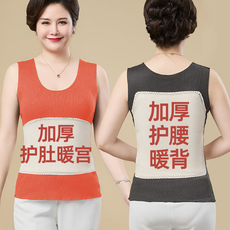 双面磨毛加厚保暖内衣女中老年护腰暖背德绒背心打底上衣秋冬新款,女士内衣/男士内衣/家居服,保暖背心,淘宝优惠券,粉丝福利购,淘宝优惠卷