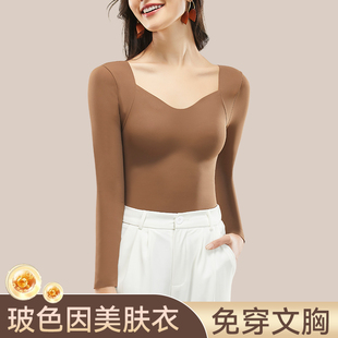V领无痕保暖上衣内搭打底女士秋冬长袖 带胸垫可外穿肌底衣打底衫