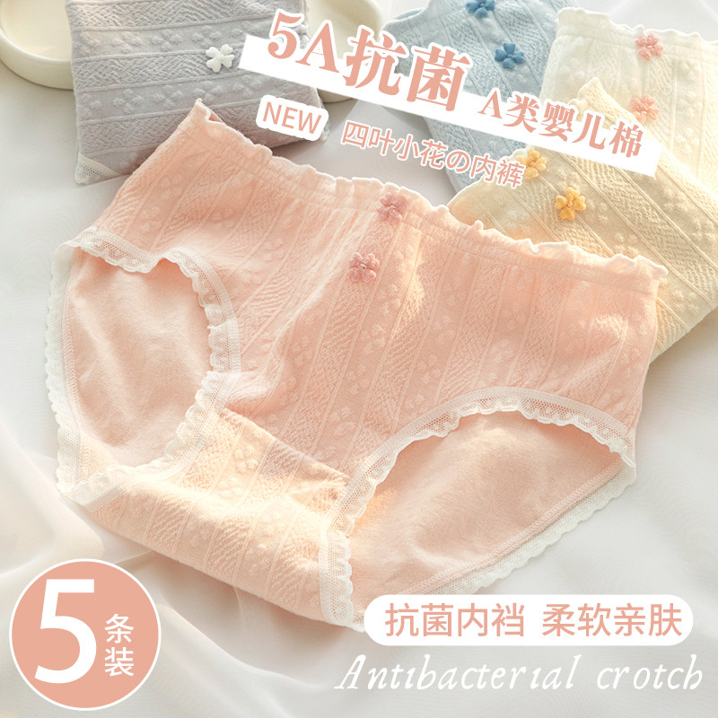 内裤女生纯棉全棉抗菌裆中腰初中高中生2024新款学生无痕三角短裤,女士内衣/男士内衣/家居服,女三角裤,淘宝优惠券,粉丝福利购,淘宝优惠卷