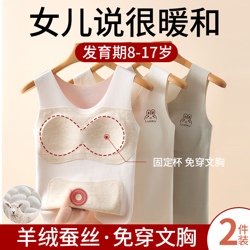 女童发育期保暖背心少德绒