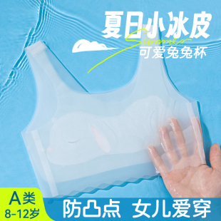 小背心 黛欣依女童内衣发育期一阶段小学生文胸12岁无痕冰丝薄款