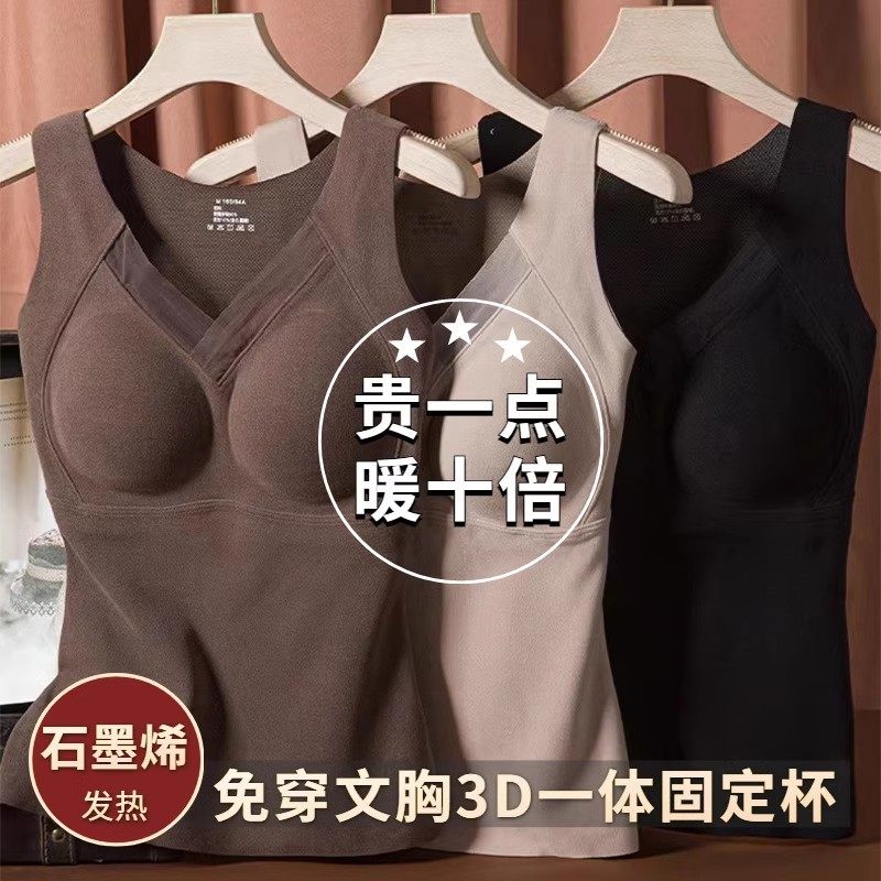 黛欣依石墨烯保暖背心女冬季加绒加厚德绒带胸垫一体固定杯内衣,女士内衣/男士内衣/家居服,保暖背心,淘宝优惠券,粉丝福利购,淘宝优惠卷