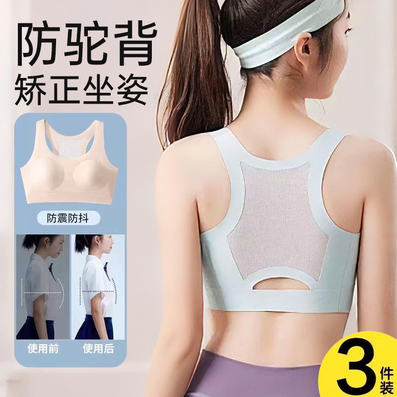 发育期少女文胸二三阶段初高中