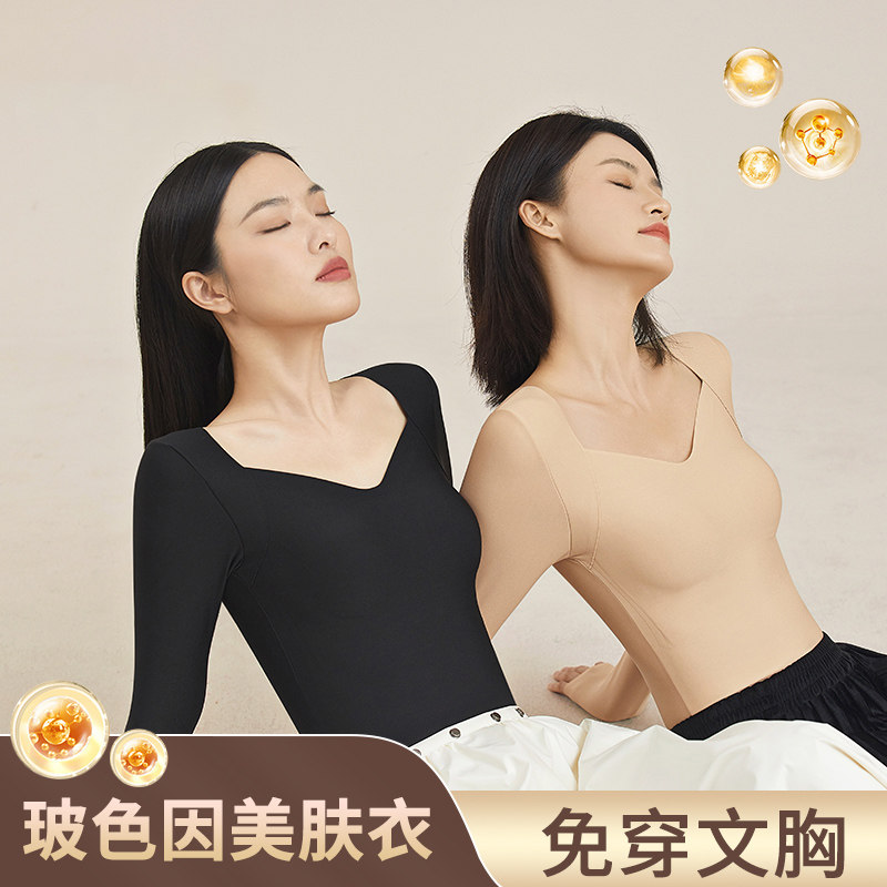 玻色因美肤保暖衣带胸垫