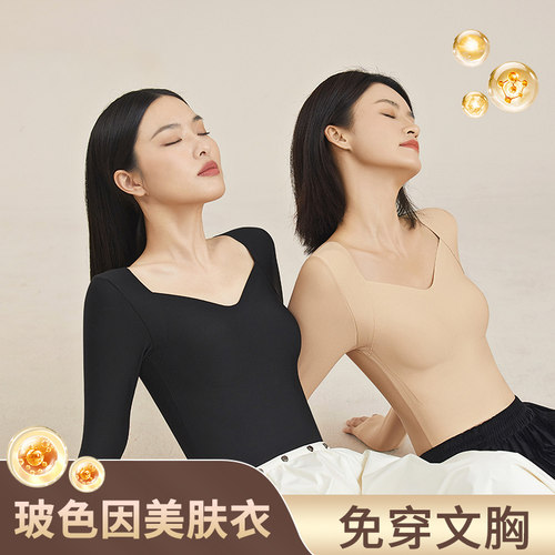 玻色因美肤保暖衣带胸垫