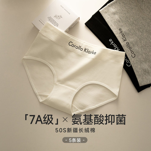 内裤纯棉女抗菌全裆无痕