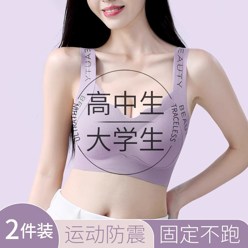 黛欣依无痕内衣女士大胸显小提拉收副乳防下垂胸罩运动背心无钢圈