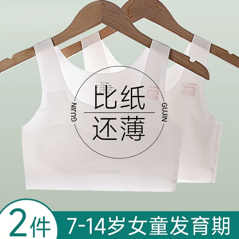 少女文胸高中生发育期内衣