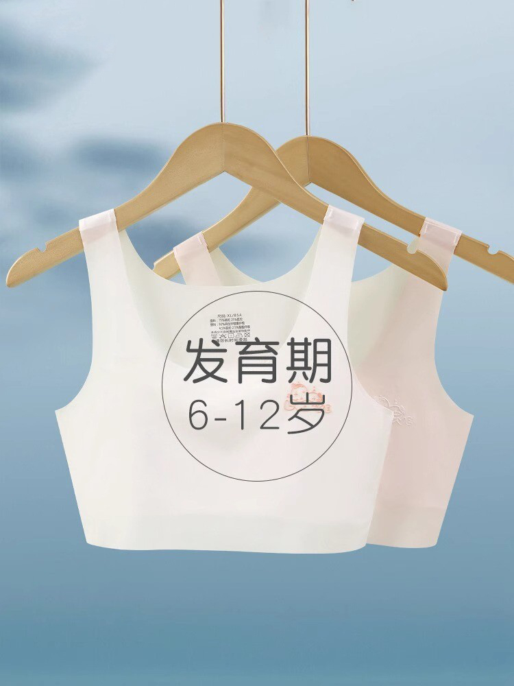 女童内衣发育期10一14岁少女文胸薄款小学生女孩运动无痕小背心