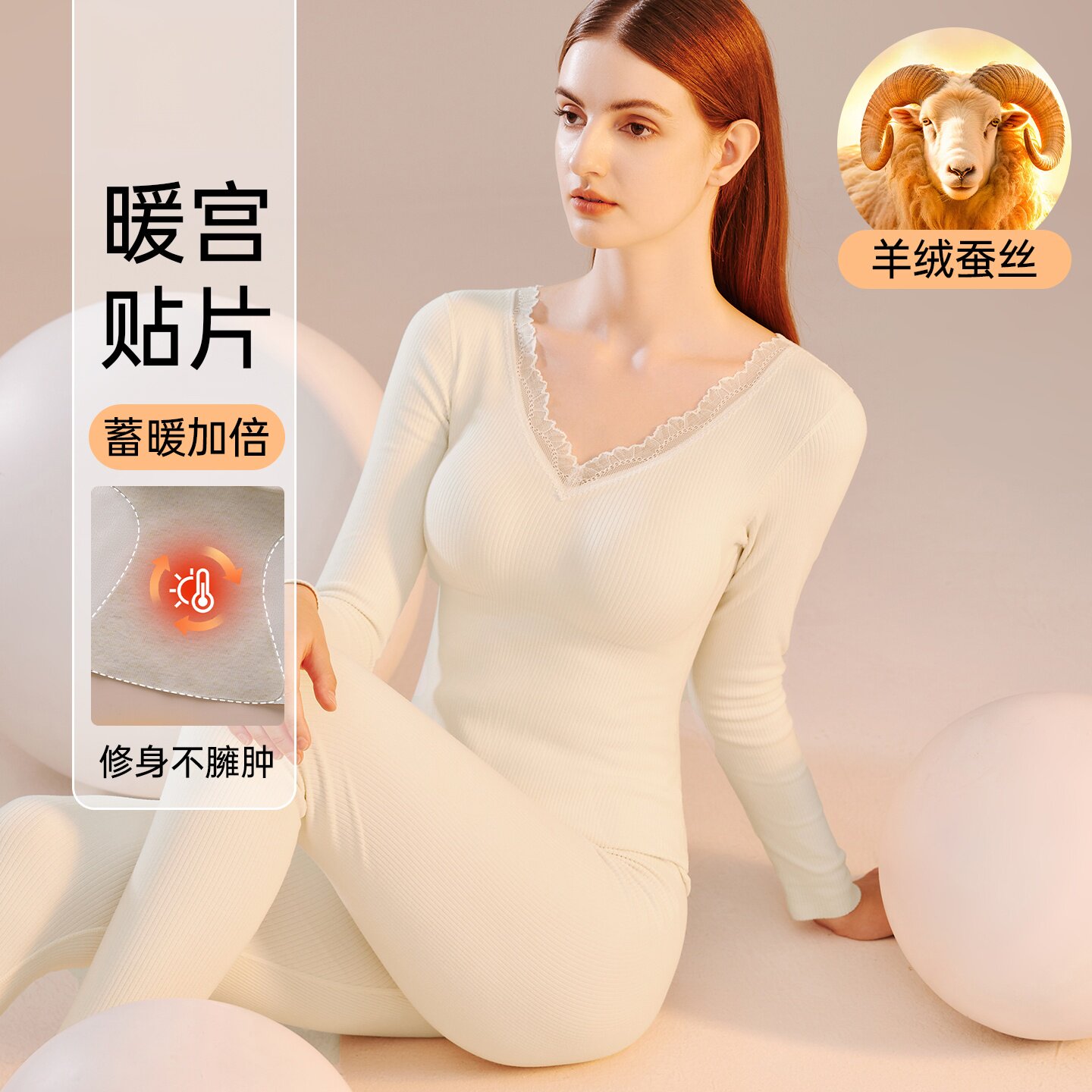 羊毛蚕丝保暖内衣女免穿文